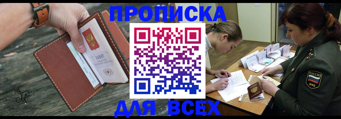прописка паспорт в Юрюзани