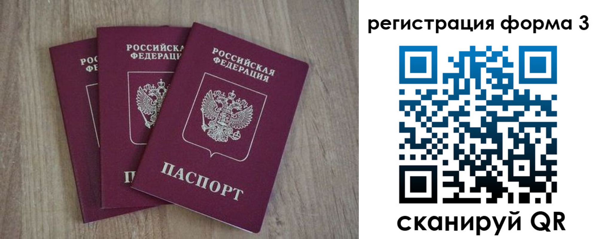 прописка в квартире в Юрюзани