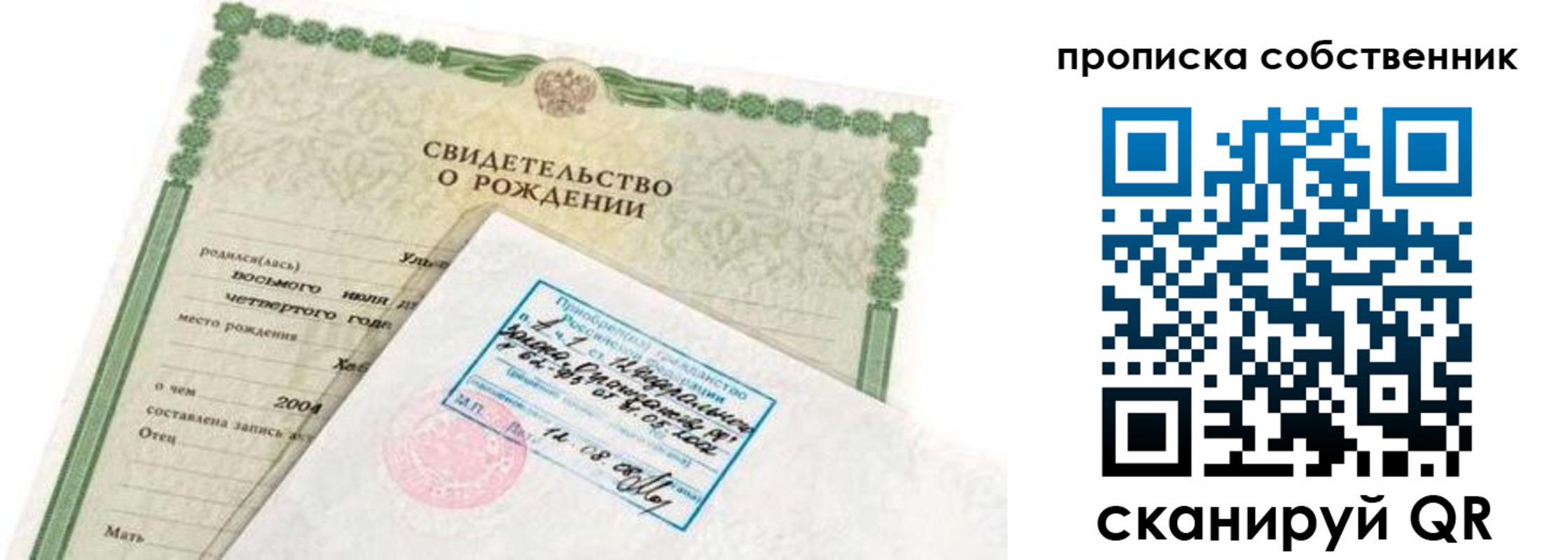 регистрация для дет. сада в Юрюзани