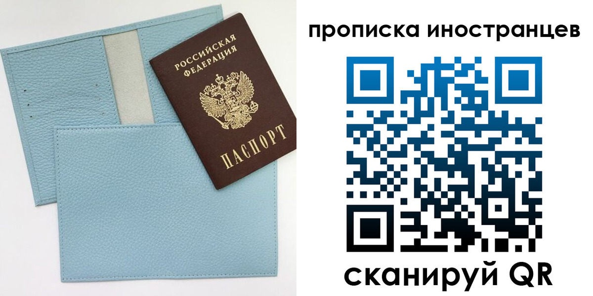 где прописаться в Юрюзани