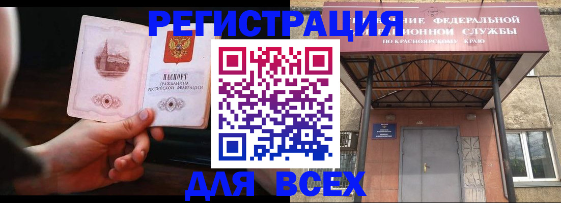 временная регистрация собственник в Юрюзани