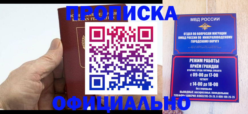 прописка ребенка в Юрюзани