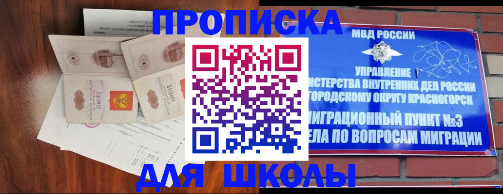 прописка поиск в Юрюзани